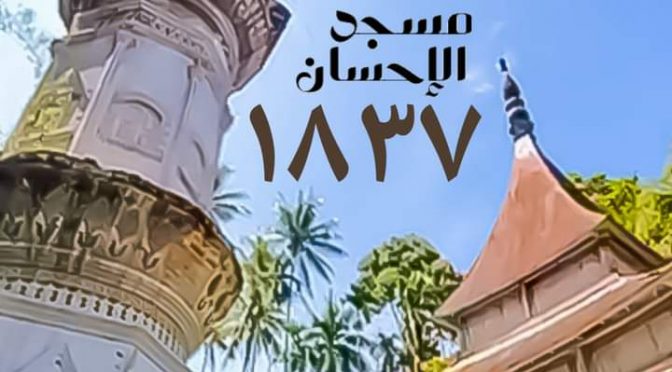 Sejarah Pembangunan Masjid Tuo Al-Ihsan Ampang Gadang, Nagari VII Koto Talago